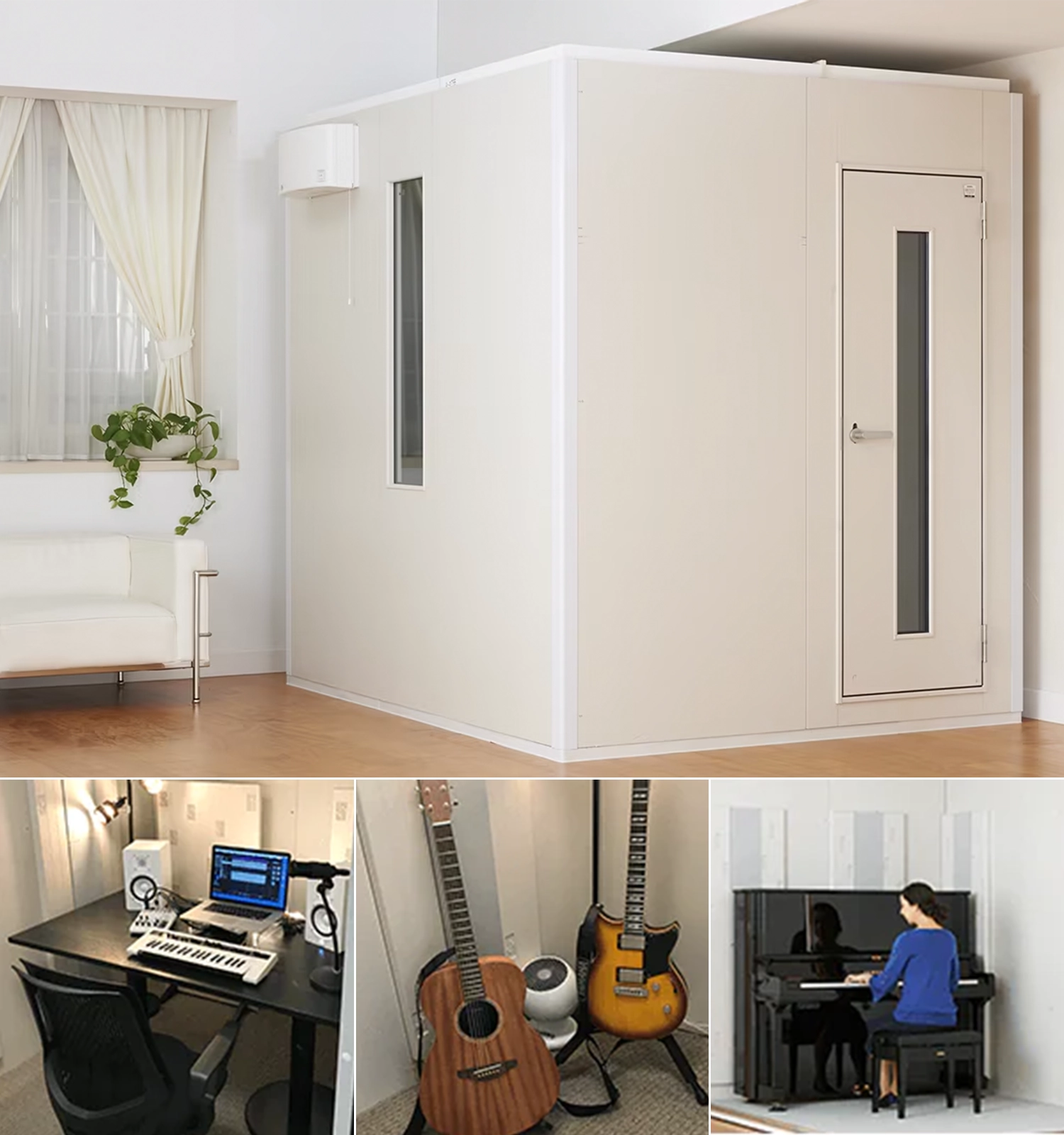 防音設備のご相談